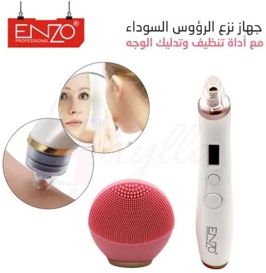 جهاز نزع الرؤوس السوداء مع فرشاة تدليك