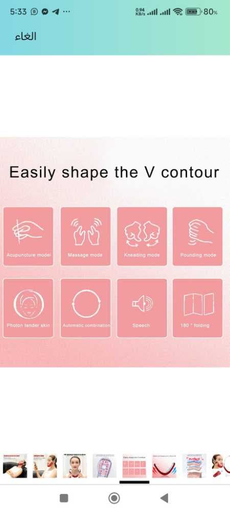 جهاز تنحيف الوجه الذكي تشكيل الفك للنساء والرجال