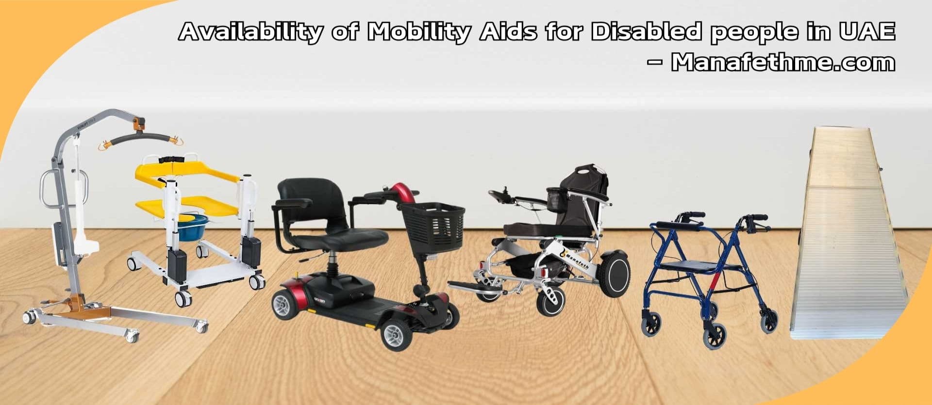 كراسي متحركة ومستلزمات ذوي الاحتياجات الخاصة