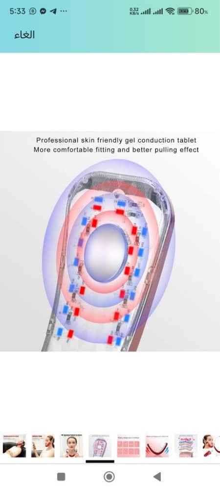 جهاز تنحيف الوجه الذكي تشكيل الفك للنساء والرجال