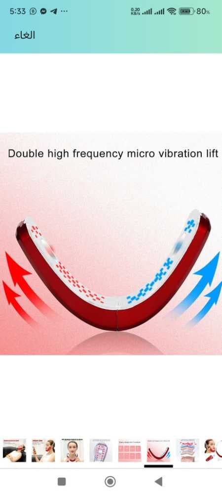 جهاز تنحيف الوجه الذكي تشكيل الفك للنساء والرجال