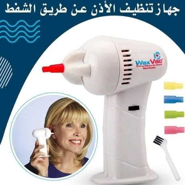 جهاز تنظيف الاذن الطبي